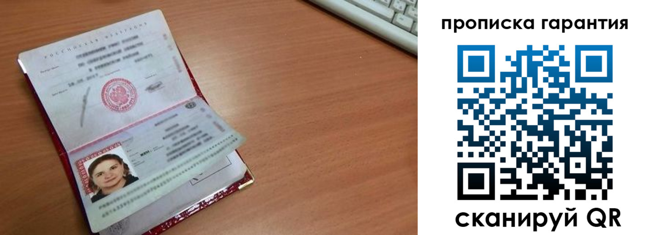 найти адрес прописки в Нововоронеже