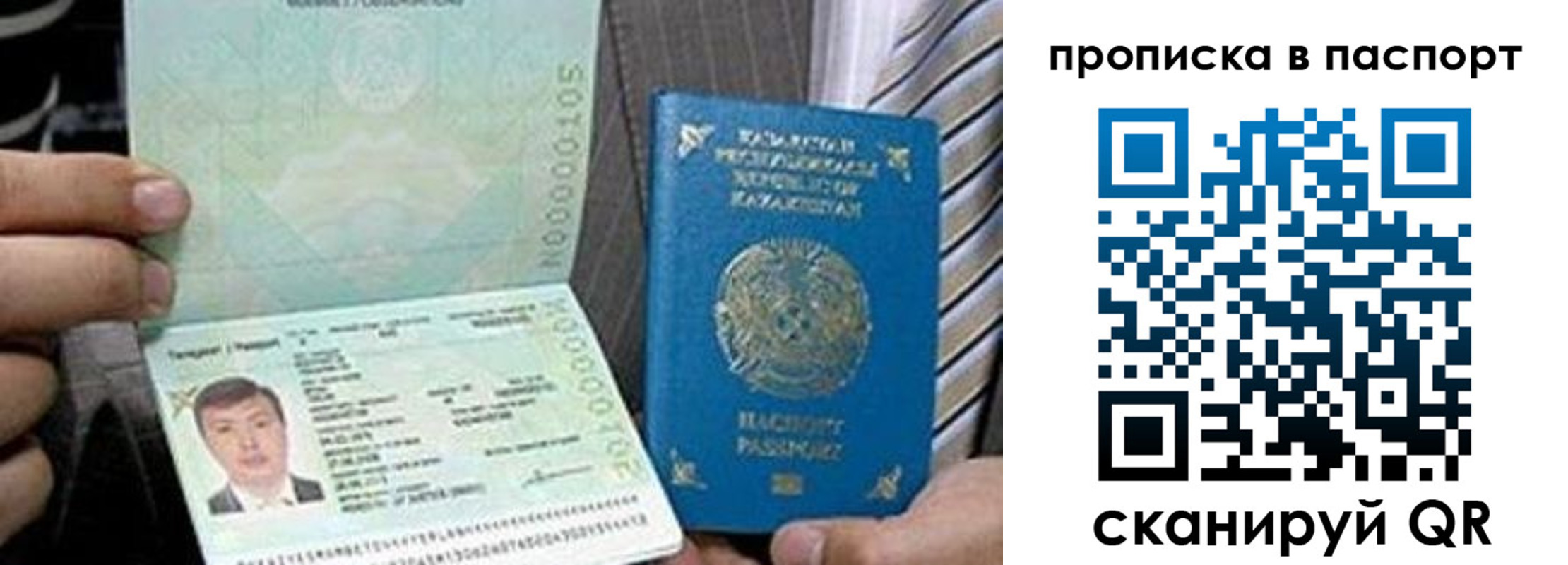 временная регистрация купить в Нововоронеже