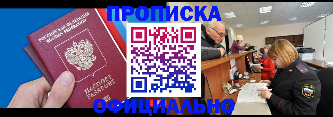 пропишу в квартире в Нововоронеже